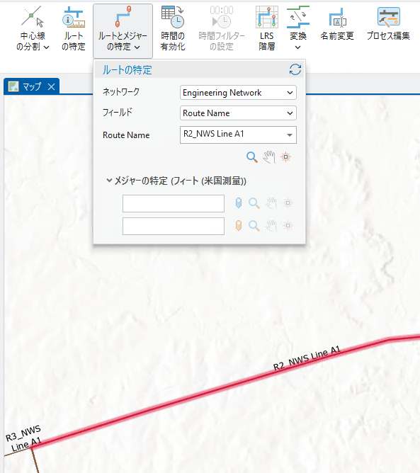 ルートがマップ上でハイライト表示され、メジャーの特定オプションが表示されます。