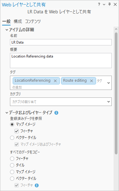 Web レイヤーとして共有ウィンドウ