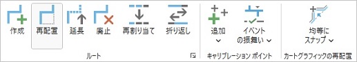 再配置ボタン