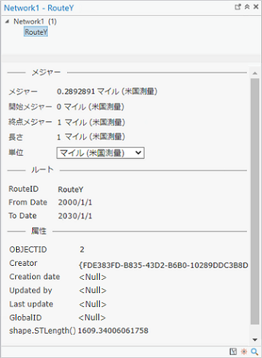ルートの特定ポップアップ
