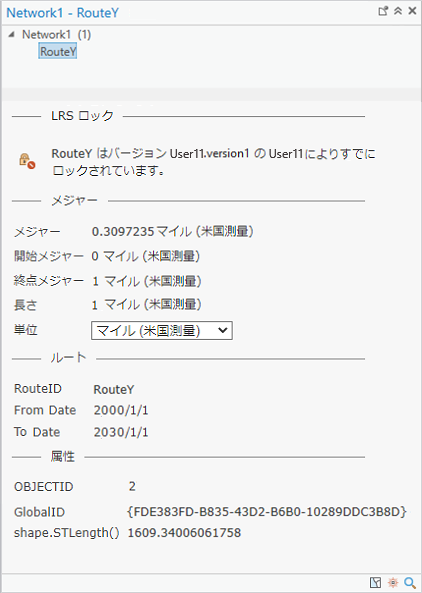 個別属性ポップアップ、既存のロック