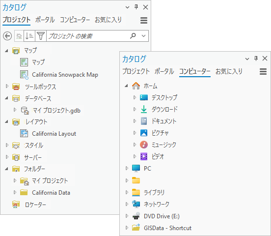 異なるタブが選択されているカタログ ウィンドウの左右に並べて表示された画像。