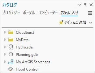 カタログ ウィンドウのお気に入りタブ
