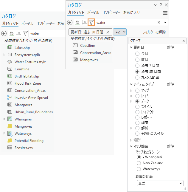 カタログ ウィンドウでフィルターされた検索結果