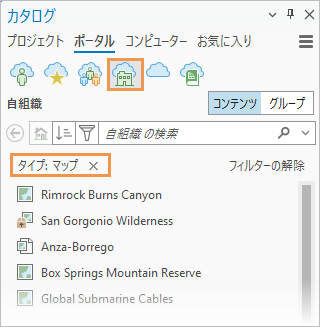 Web マップのリストが表示されたカタログ ウィンドウ