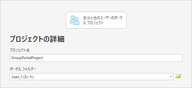 ウィザードのプロジェクトの詳細ページ
