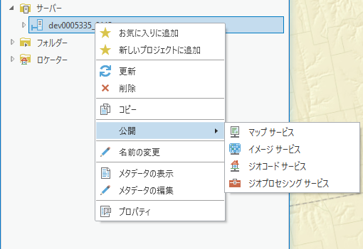ジオプロセシング サービス ドロップダウンメニュー