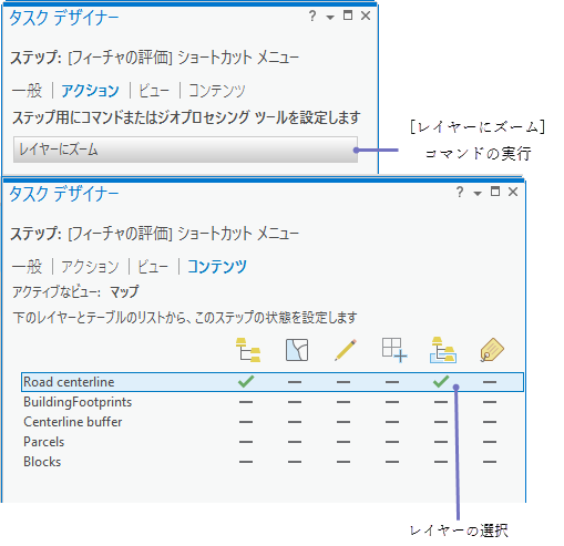 選択したレイヤーにズームするステップを構成