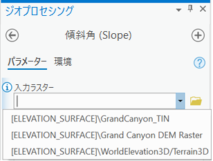 ツールの入力パラメーターで標高サーフェスを選択します。