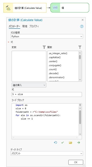 式とコード ブロックの使用