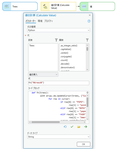カーソルでの値の計算の使用
