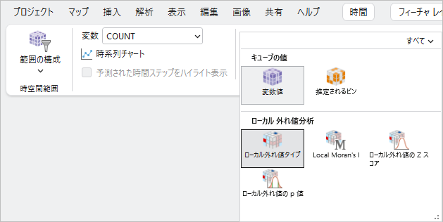 テーマ ギャラリーのローカル外れ値分析セクション