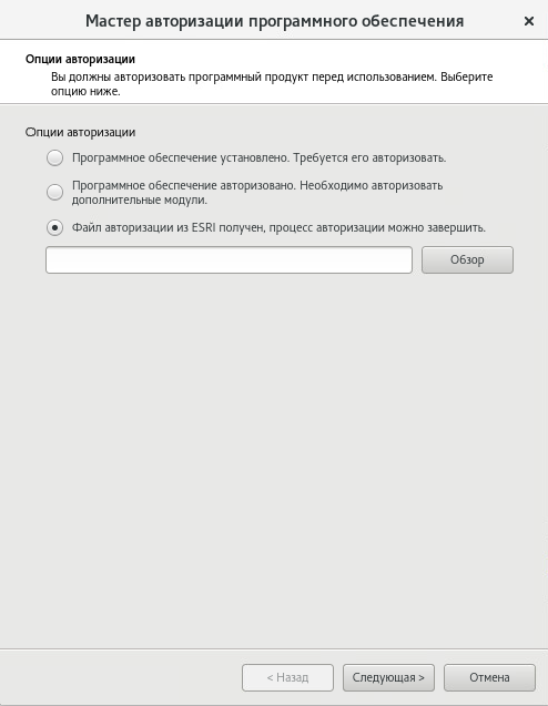 Диалоговое окно опций авторизации