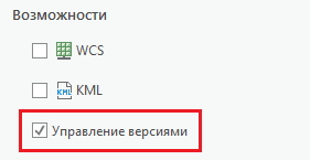 Включить управление версиями для векторного слоя.