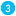 Элемент 3