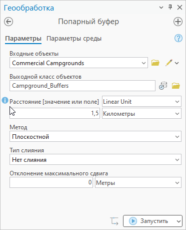 Параметры инструмента Попарный буфер