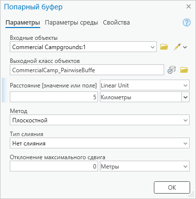 Диалоговое окно инструмента Попарный буфер