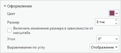 Параметры отображения автобусной остановки на панели Символы