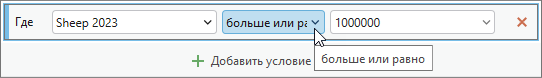 Предложение в окне Выбор по атрибутам