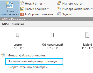 При создании пользовательских шаблонов страниц используются единицы страницы по умолчанию.