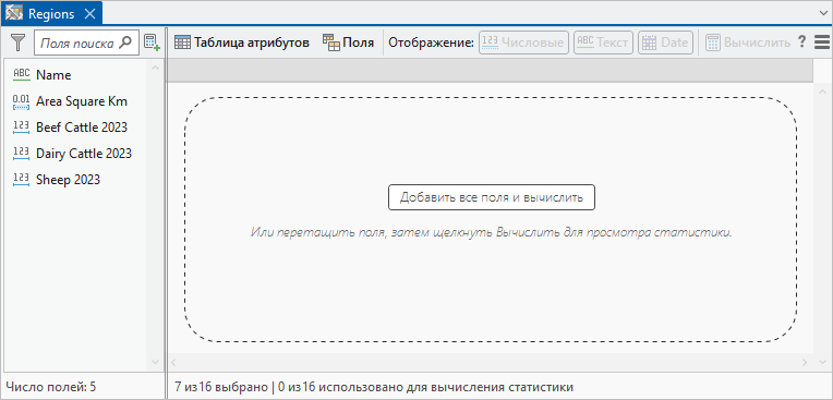 Вид Data Engineering