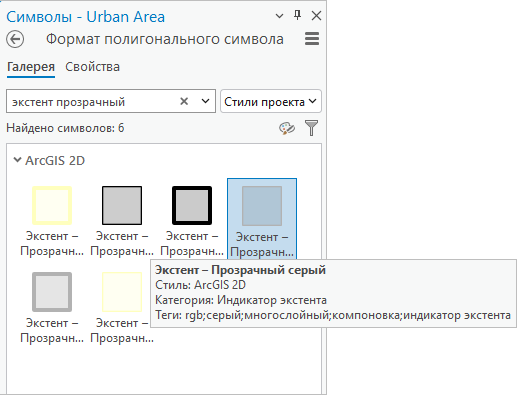 Символ Extent Transparent Gray (прозрачный серый)