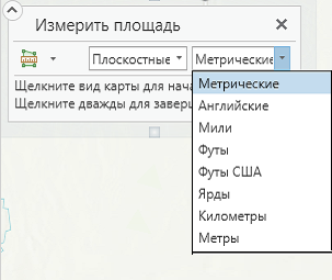 Единицы измерения расстояний в инструменте Измерить расстояние.