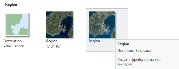 Список фреймов карты Region