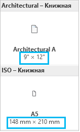 Шаблоны компоновки используют встроенные единицы измерения.