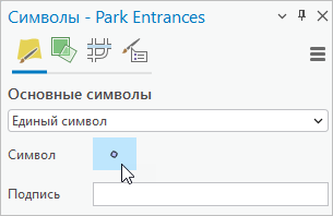 Текущий символ на панели Символы