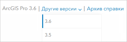 Ниспадающее меню переключения версии онлайн-справки