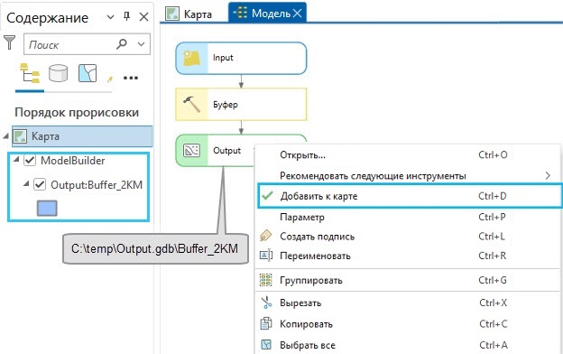Опция Добавить к карте
