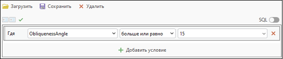 Фильтр стереомодели по атрибутивному запросу
