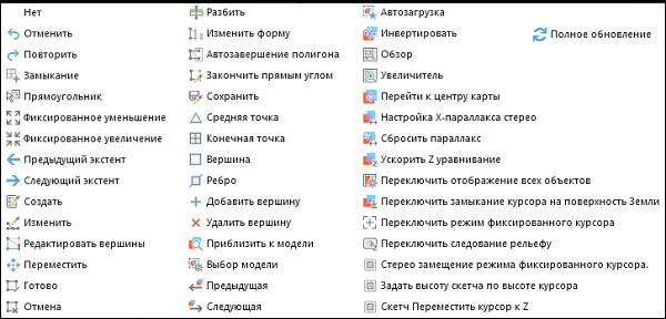 Программируемые команды Softmouse