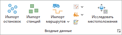 Раздел Входные данные