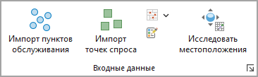 Раздел Входные данные
