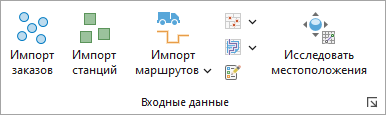 Раздел Входные данные