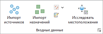 Раздел Входные данные