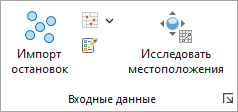 Раздел Входные данные