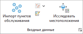 Раздел Входные данные