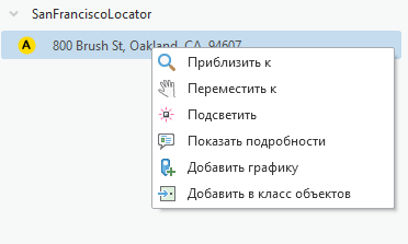 Контекстное меню с Добавить в класс объектов
