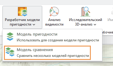 Опция Модель сравнения