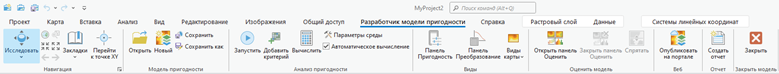 Лента Разработчика пригодности
