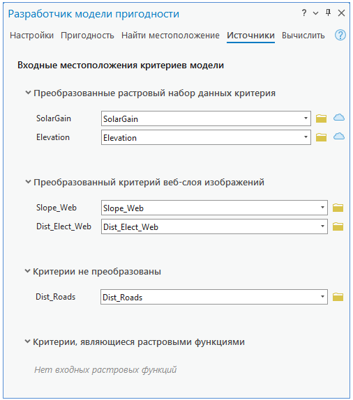 Вкладка Источники на панели Разработчик пригодности