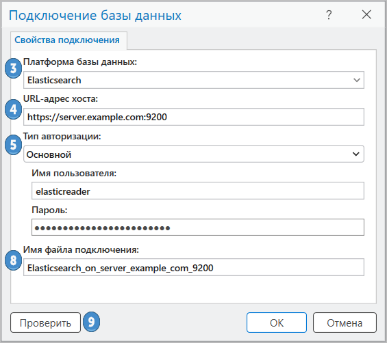 Подключение к Elasticsearch из диалогового окна Подключение базы данных