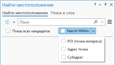Доступные опции типов объектов в элементе управления Искать в пределах