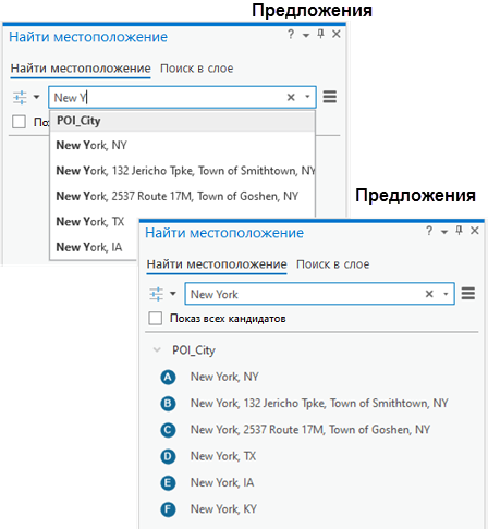 Результаты работы локатора с несколькими ролями Город и POI при использовании значений ранга