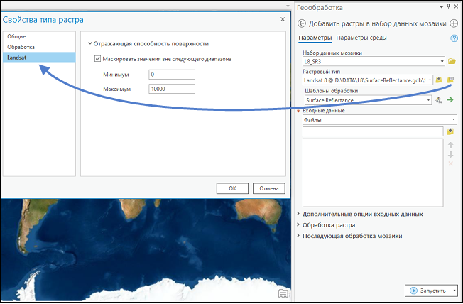 Функция маски для данных Landsat 8 Surface Reflectance