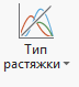 Кнопка Тип растяжки