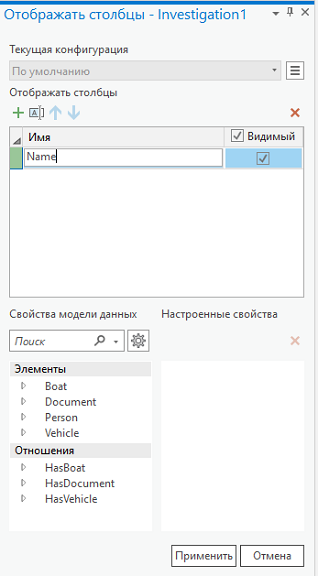 Имя нового столбца отображения